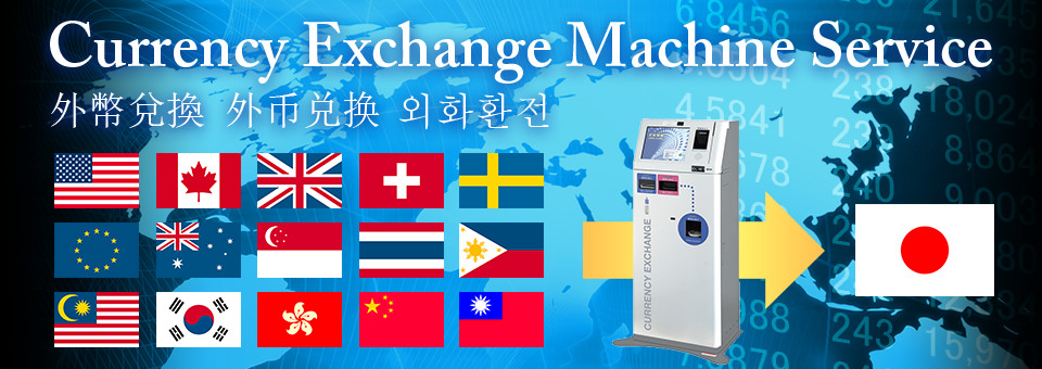 Currency Exchange Machine Service