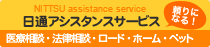 ���ʃA�V�X�^���X�T�[�r�X