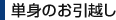 �P�g�̂����z��