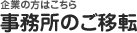 ��Ƃ̕��͂����� �������̂��ړ]