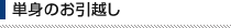 �P�g�p�b�N�̂����z��
