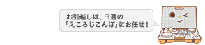 ���z ���ς���E�����͓���:���{�ʉ^