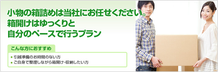 日通のハーフプラン