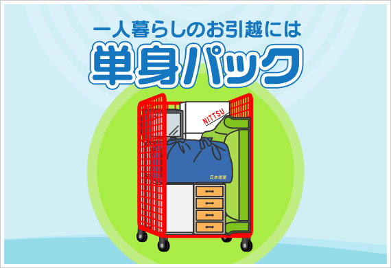 ��l��炵�̂����z�ɂ͒P�g�p�b�N
