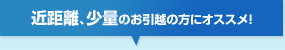 �ߋ����A���ʂ̂����z�̕��ɃI�X�X���I