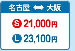 ���É����� S 21,000�~ L 23,100�~