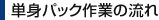 �P�g�p�b�N��Ƃ̗���