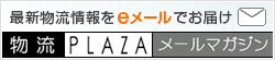 �ŐV��������e���[���ł��͂� ����PLAZA���[���}�K�W��