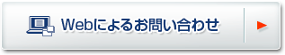 Web�ɂ�邨�₢���킹