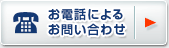 ���d�b�ɂ�邨�₢���킹