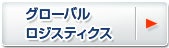 �O���[�o�����W�X�e�B�N�X�g�b�v�y�[�W�͂�����
