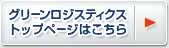 �O���[�����W�X�e�B�N�X�g�b�v�y�[�W�͂�����
