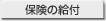 �ی��̋��t