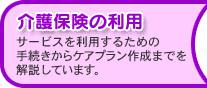 ���ی��̗��p