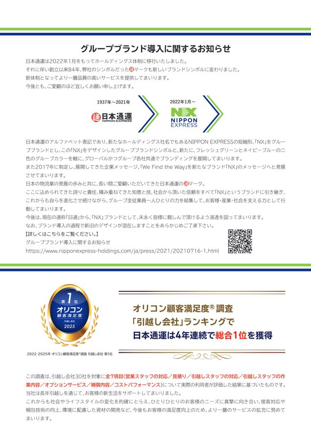 引越し準備格安ニキ 楽天市場】【40角柱 L1650 プラド/One専用】アルミ形材 支柱