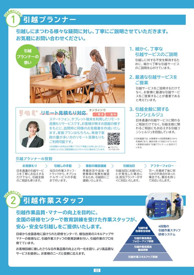 引越し屋 専用ページ ホーム | 引越屋ボックス