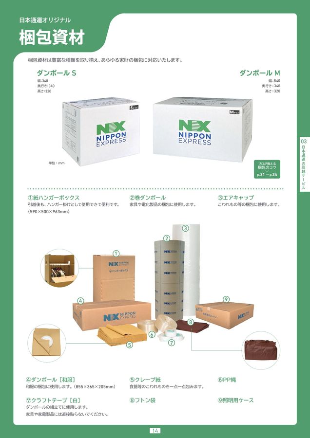 引越しの準備をしていた際に見つかったものです。6枚入っている袋は開封してません。 引越しの準備をしていた際に見つかったものです。6枚入っ