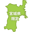 宮城県