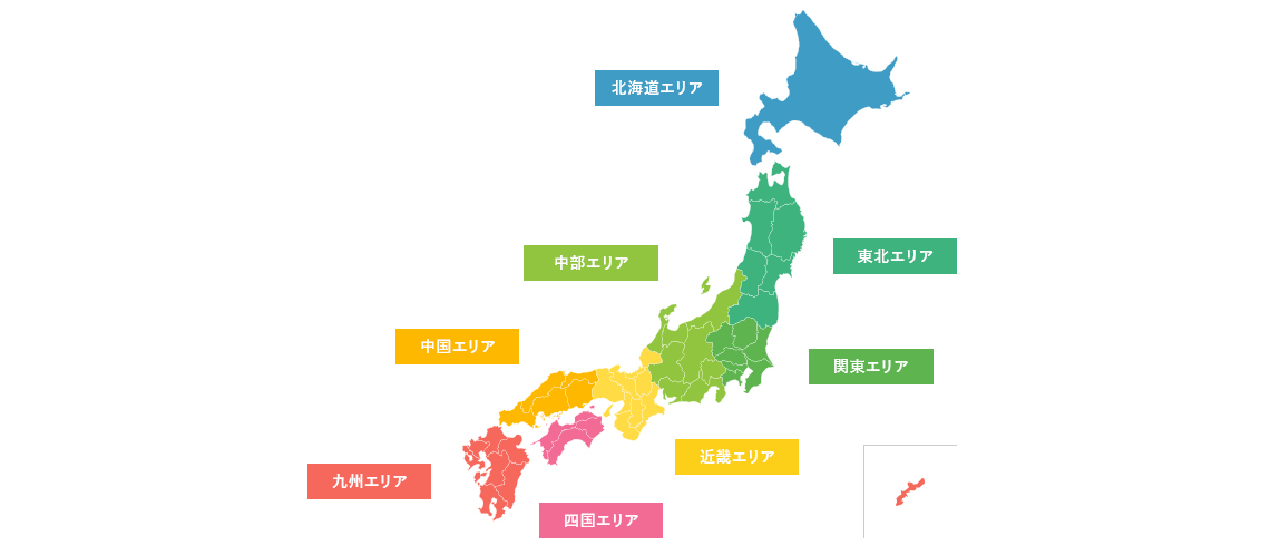 日本全国の各エリア