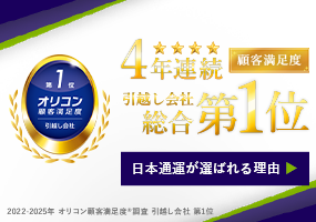 オリコン顧客満足度4年連続No1
