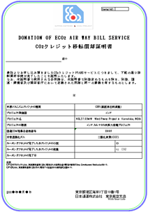 移転償却証明書