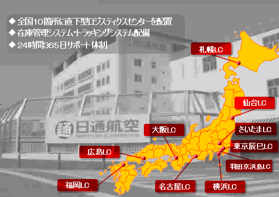 AIR CARGOターミナル直下型ロジスティクスセンター(LC)マップ