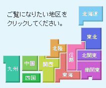 物流センター（倉庫）ネットワーク　ご覧になりたい地区をクリックしてください。