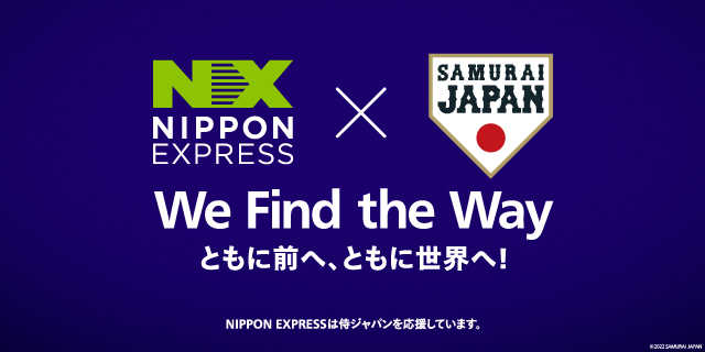 会社概要   会社情報   日本通運