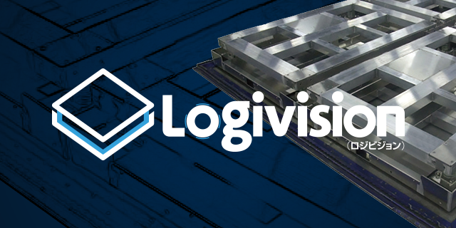 Logivision 防振輸送サービス