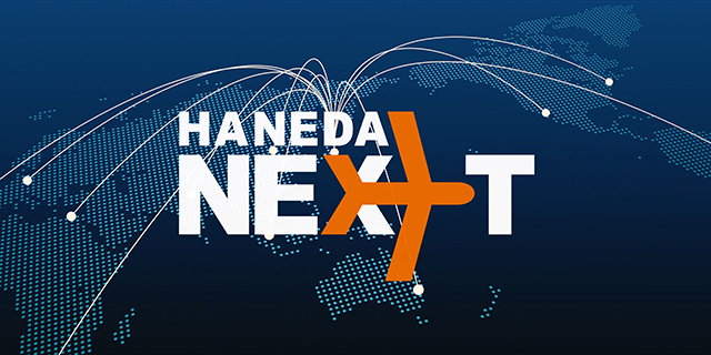 HANEDA NEX-T —国際物流の新たな選択肢—