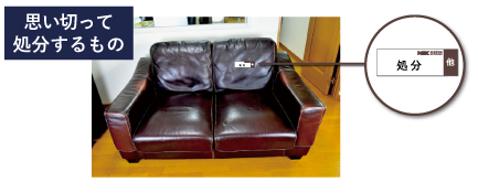 思い切って処分するもの。「他」ラベルに「処分」などと記入。
