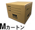専用ダンボール Mカートン