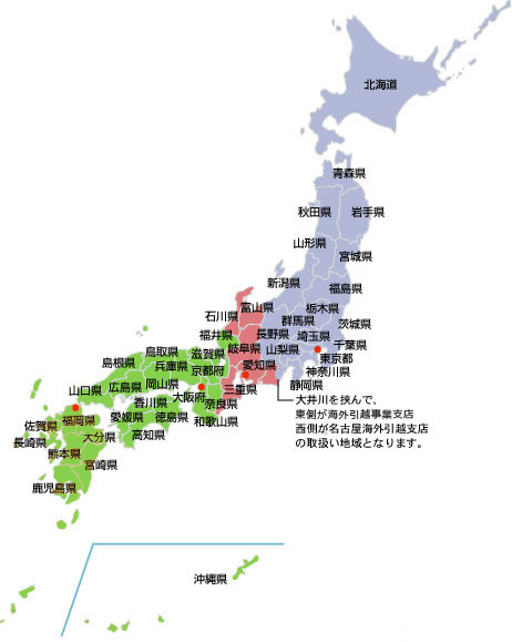 日本国内の海外引越サービス取扱店地図