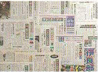 新聞