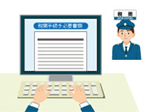 10.税関手続き