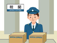 11.輸入通関