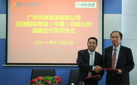 写真：日通、中国東風汽車のグループ会社と戦略的業務提携書を締結－中国国内自動車物流への取り組みを強化－