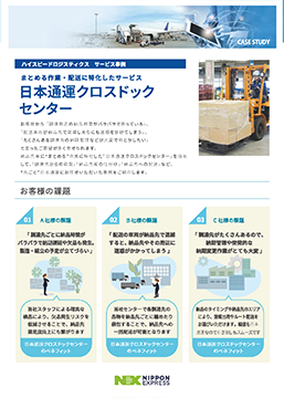 資料ダウンロードはこちら