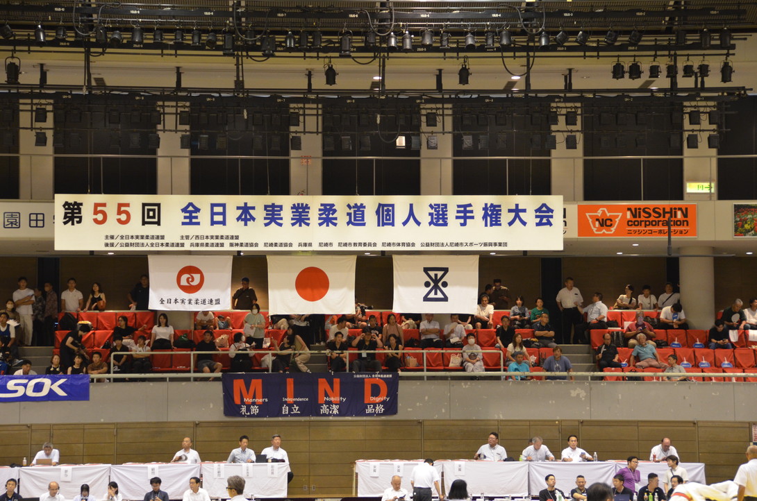 第55回全日本実業柔道個人選手権大会
